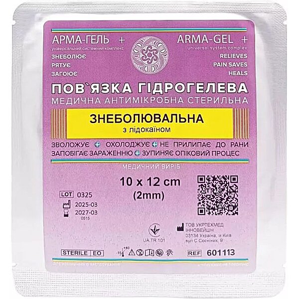 Стерильная медицинская гидрогелевая повязка, 2 мм, армированная сеткой, ОБЕЗБОЛИВАЮЩАЯ (с лидокаином), 10×12 см (Украина)
