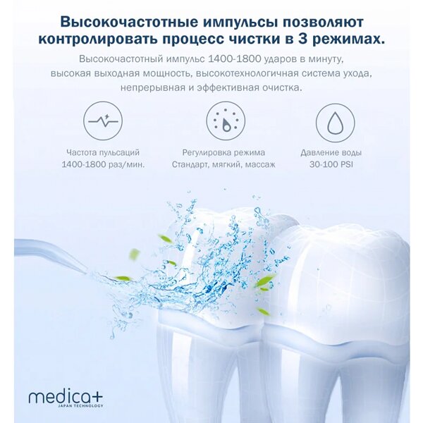Іригатор портативний PROWATЕR CLEAN 7.0 MEDICA +