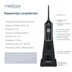 Іригатор портативний PROWATЕR CLEAN 7.0 MEDICA +