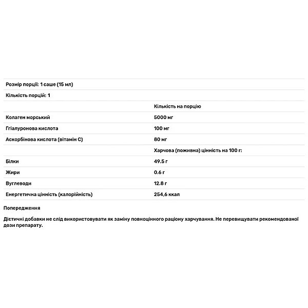 Фото Колаген-підсилювач сяйва, Radiance Boost Collagen, Biotus, 1 саше 15 мл (Україна)