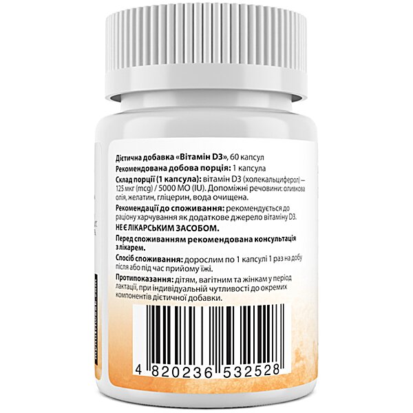 Купити Вітамін D3 My Nutri Week 5000 MO, 60 капсул (Україна)