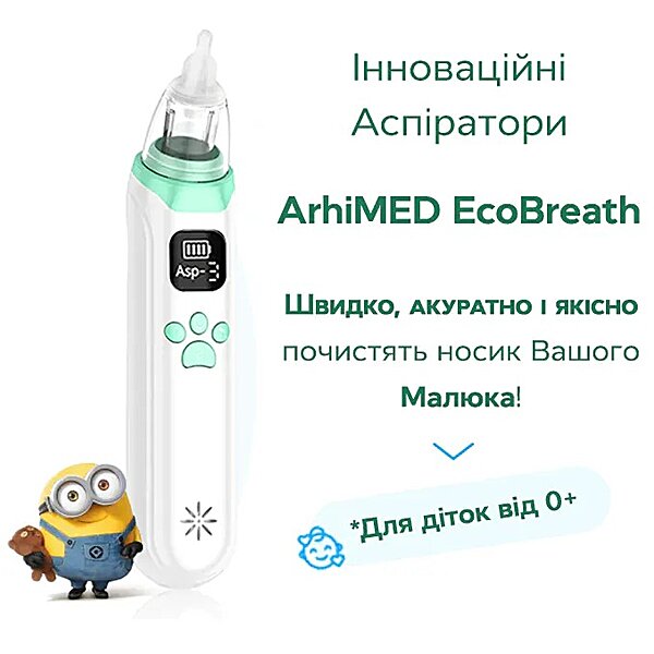 Характеристики Аспіратор електронний назальний Arhimed EcoBreath XS 