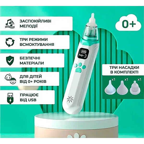 Аспіратор електронний назальний Arhimed EcoBreath XS 