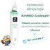 Характеристики Аспіратор електронний назальний Arhimed EcoBreath XS 