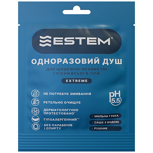 Одноразовий душ Estem Extreme для щоденної особистої гігієни всього тіла (Україна)