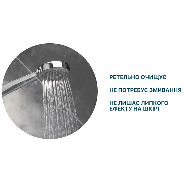 Одноразовий душ Estem Extreme для щоденної особистої гігієни всього тіла (Україна)