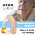 Фото Слуховий апарат (підсилювач слуху) Axon C-109 акумулятор + регулювання гучності