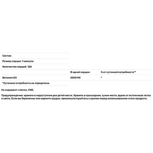 Фото Вітамін D3 Biotus Vitamin D3 капсули по 5000 МО, 120 шт.
