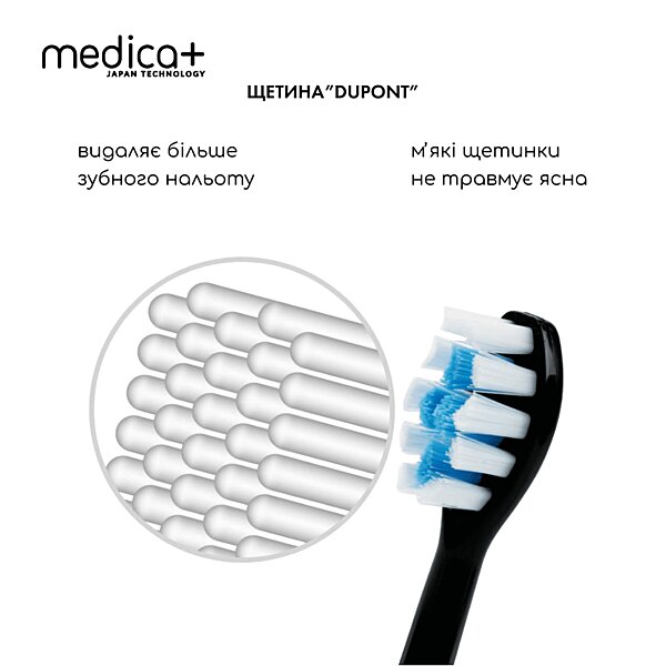Зубна ультразвукова щітка MEDICA+ PROBRUSH 9.0 black (Japan) S44-1338521893