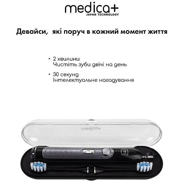 Зубна ультразвукова щітка MEDICA+ PROBRUSH 9.0 black (Japan) S44-1338521893