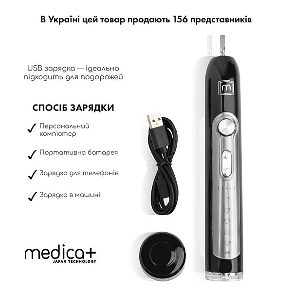 Зубна ультразвукова щітка MEDICA+ PROBRUSH 9.0 black (Japan) S44-1338521893