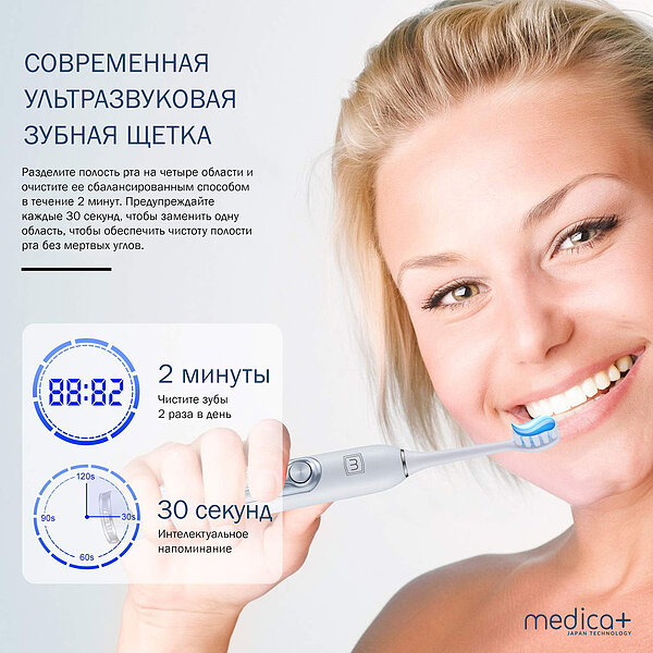 Зубна ультразвукова щітка MEDICA+ PROBRUSH 9.0 black (Japan) S44-1338521893