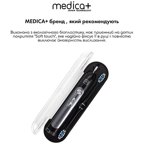Зубна ультразвукова щітка MEDICA+ PROBRUSH 9.0 black (Japan) S44-1338521893