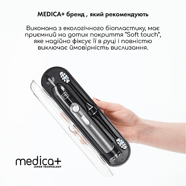Зубна ультразвукова щітка MEDICA+ PROBRUSH 9.0 black (Japan) S44-1338521893