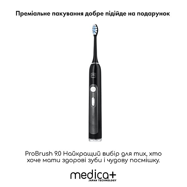 Зубна ультразвукова щітка MEDICA+ PROBRUSH 9.0 black (Japan) S44-1338521893
