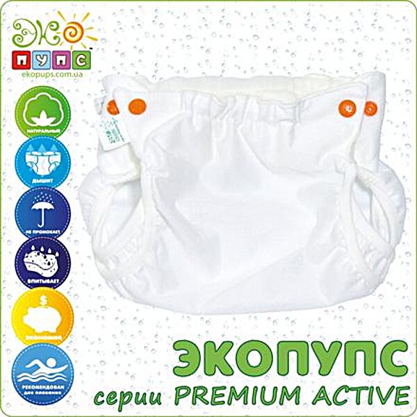 Багаторазовий підгузник без кармана Premium ACTIVE р . 76-87 без вкладиша Еко Пупс
