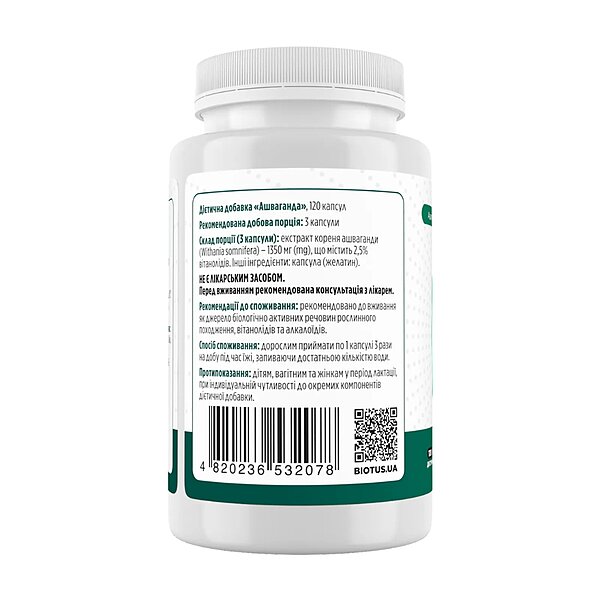 Купити Ашваганда, Ashwagandha, Biotus, 1350 мг, 120 капсул (Україна)