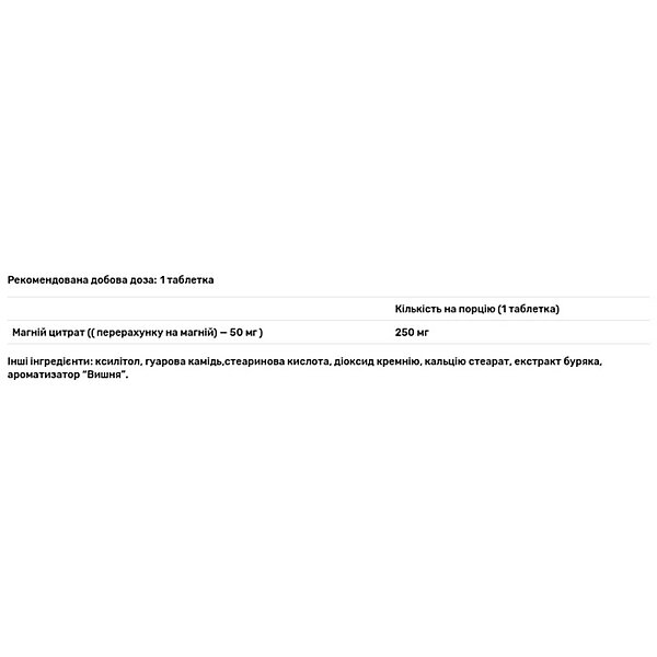 Фото Магній для дітей, Magnesium For Kids, Biotus, 250 мг, 60 таблеток (Україна)