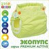 Багаторазовий підгузник без кишені Premium ACTIVE р. 72-80 з вкладишем Екопупс