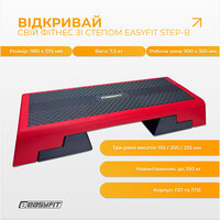 Степ для аэробики 3-ступенчатый EasyFit S122-2078 №2