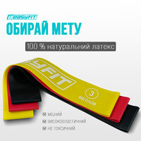 Резинки для фитнеса EasyFit набор 3 шт S122-1385 №2