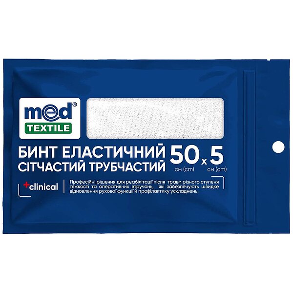Бинт еластичний сітчастий трубчастий, 50смх5см MedTextile (Україна)