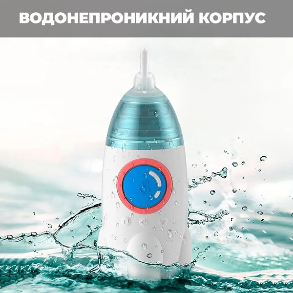 Аспиратор электронный назальный ArhiMED EcoBreath Rocket
