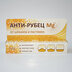 Фото Анти-рубець Mg ++, 20 мл (Україна)