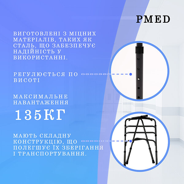Ходунки крокувальні PMED 202 складані медичні регульовані для інвалідів дорослих літніх S100-2344507706