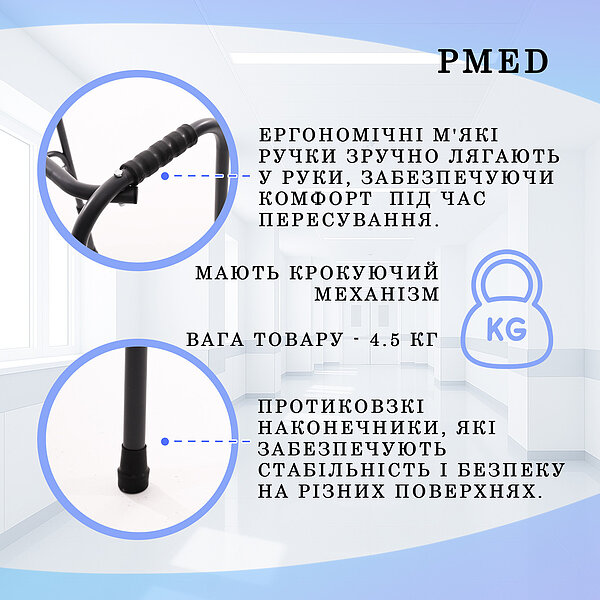 Ходунки крокувальні PMED 202 складані медичні регульовані для інвалідів дорослих літніх S100-2344507706