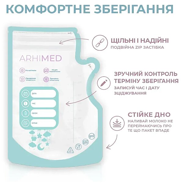 Фото Пакети для молока ArhiMED Gentle Bag 250 мл, 30 шт (Польща)