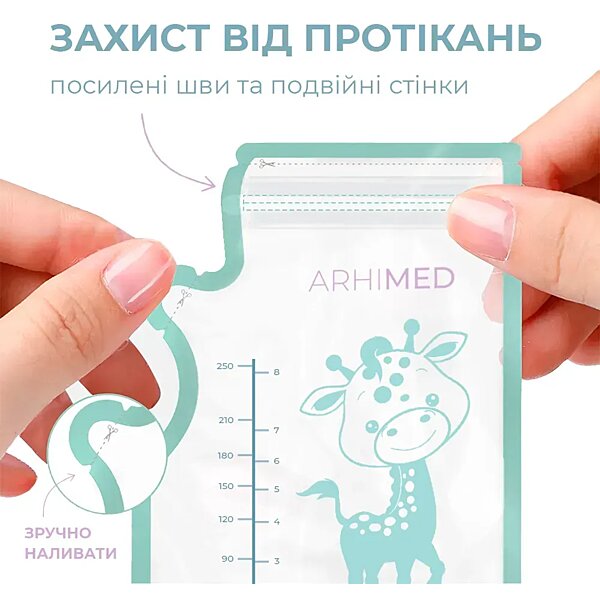 Характеристики Пакети для молока ArhiMED Gentle Bag 250 мл, 30 шт (Польща)