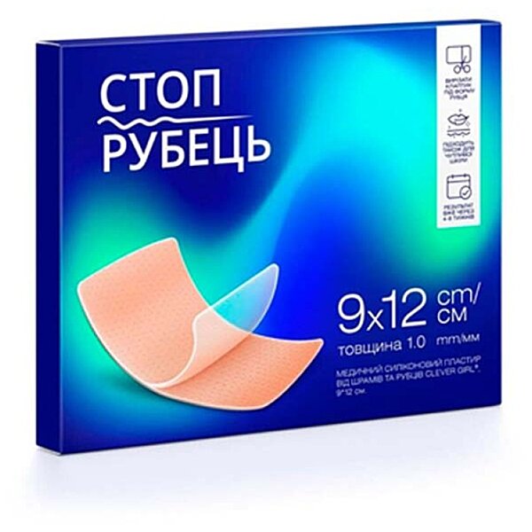 Пластырь силиконовый Стоп Рубец от рубцов и шрамов 9*12 см (1 мм)