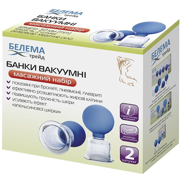 Банки вакуумні БЕЛЕМА ТРЕЙД скляні (2 шт.) 50 мм
