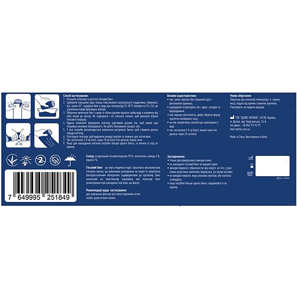 Купити Бинт гіпсовий MedTextile 15 см х 2,7 м