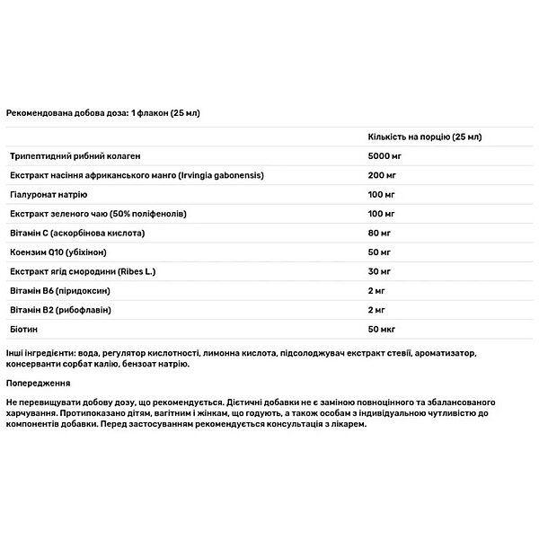 Купить Трипептидный коллаген, Tripeptides Collagen, My Nutri Week, 1 флакон 25 мл (Украина)