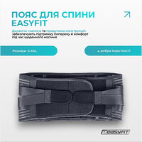 Пояс для спины с 4 ребрами жесткости EasyFit (L) S122-2082 №2