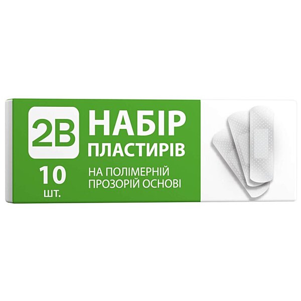 Набір пластирів 2В на полімерній прозорій основі, 10 шт