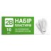 Набір пластирів 2В на полімерній прозорій основі, 10 шт