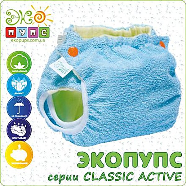 Багаторазовий підгузник Екопупси з кишенею CLASSIC р . 92+ Еко Пупс