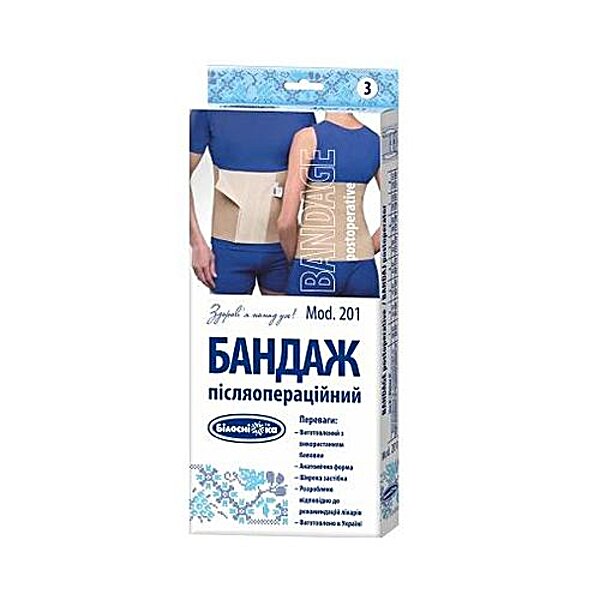 Бандаж послеоперацонний "Бiлоснiжка" арт.201