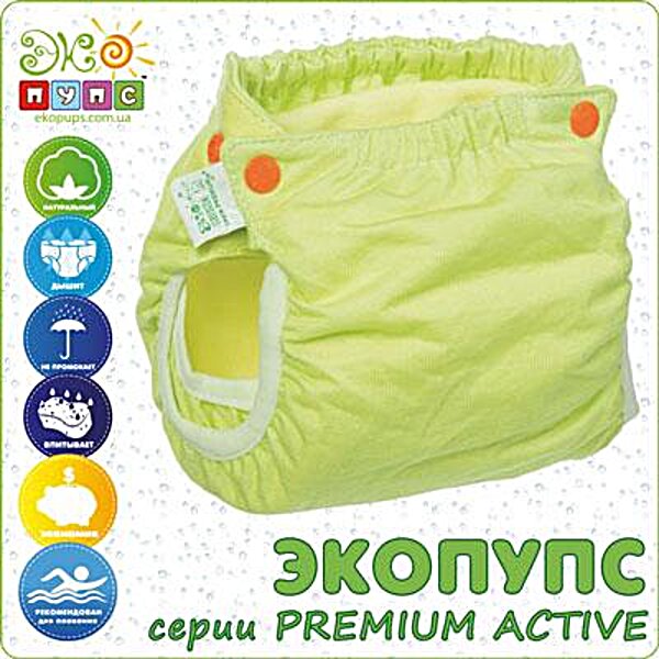 Багаторазовий підгузник без кармана Premium ACTIVE р . 3-7 з вкладишем ЕкоПупс