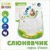 Слинявчик з кишенею непромокайкі Classic Екопупс