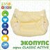 Багаторазовий підгузник без кишені Classic ACTIVE р. 3-7 без вкладиша Екопупс