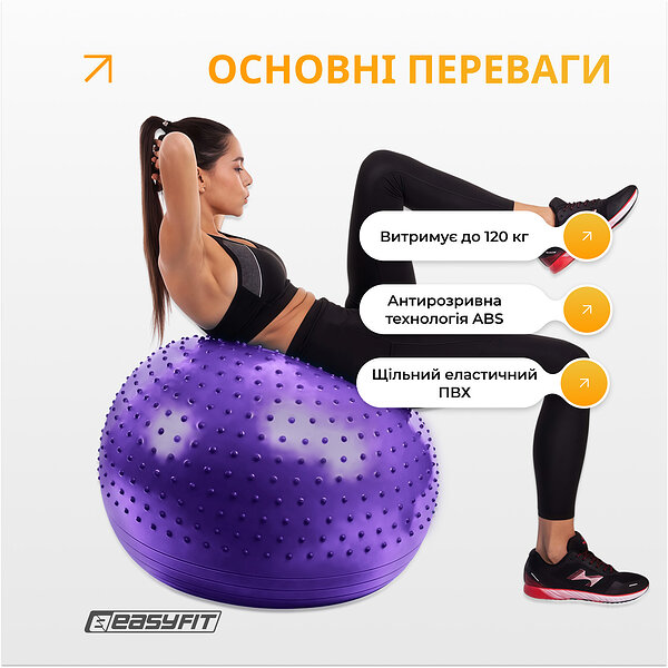 Фото 65 фитбол см EasyFit Hybrid фиолетовый (фитбол полумассажный) S122-2077