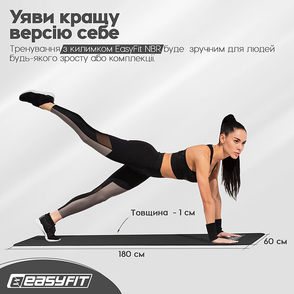 Фото Коврик для фитнеса и йоги EasyFit NBR 10 мм Черный S122-1094