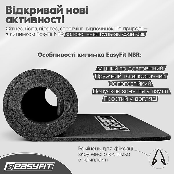 Характеристики Коврик для фитнеса и йоги EasyFit NBR 10 мм Черный S122-1094
