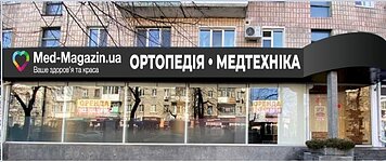 магазины медтехники в Кременчуге