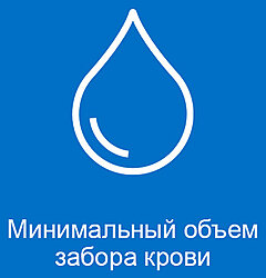 Минимальный объем забора крови.jpg