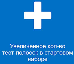 Увеличенное количество тест полосок в старом наборе.jpg